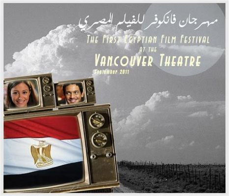 Den Egyptiska Filmfestivalens Utpågranande Roll i Uppmuntran av Unga Talanger och Kulturutbyten